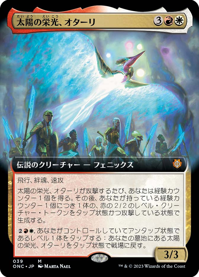 Otharri, Suns' Glory (Extended Art) | Phyrexia: All Will Be One