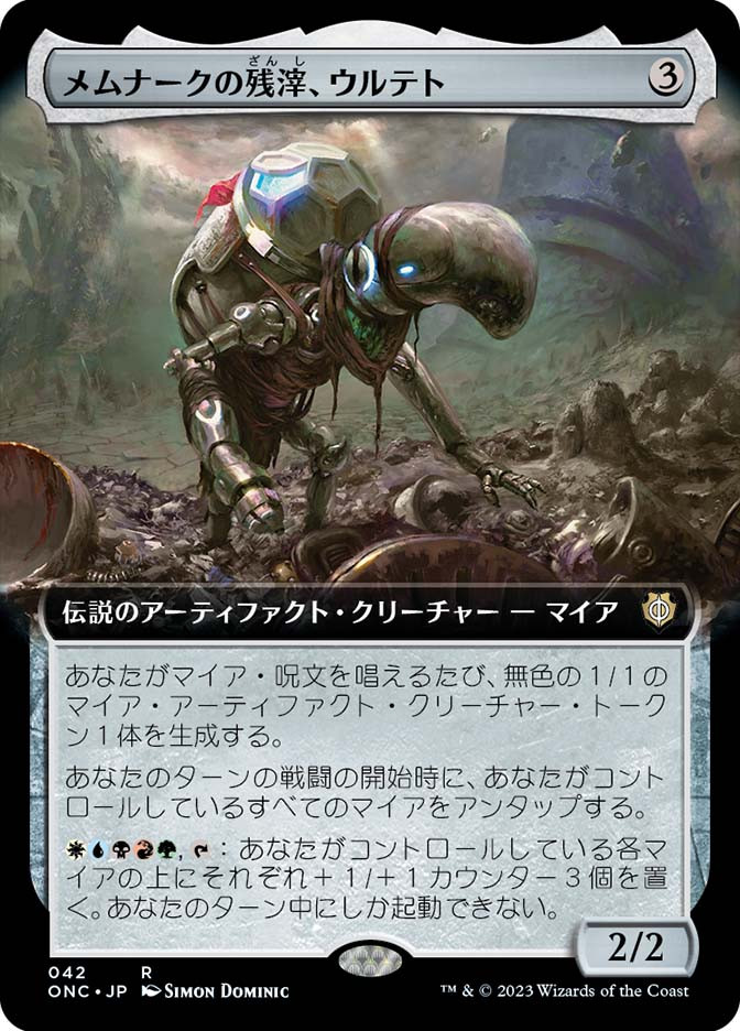 Urtet, Remnant of Memnarch (Extended Art) | Phyrexia: All Will Be