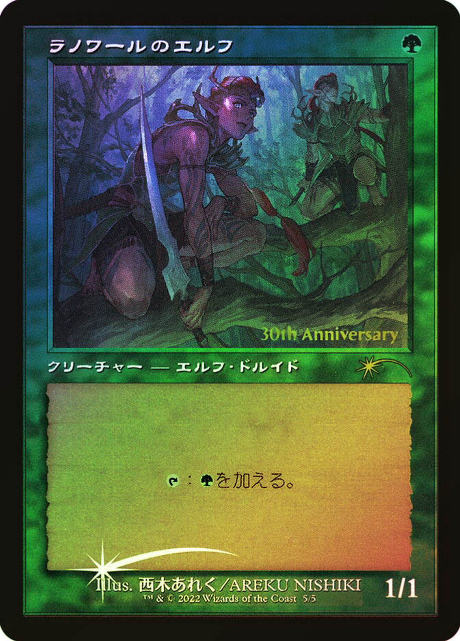 Llanowar Elves (30th Anniversary History) (Retro Frame