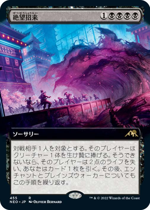 Invoke Despair (Extended Art) | Kamigawa: Neon Dynasty - Variants