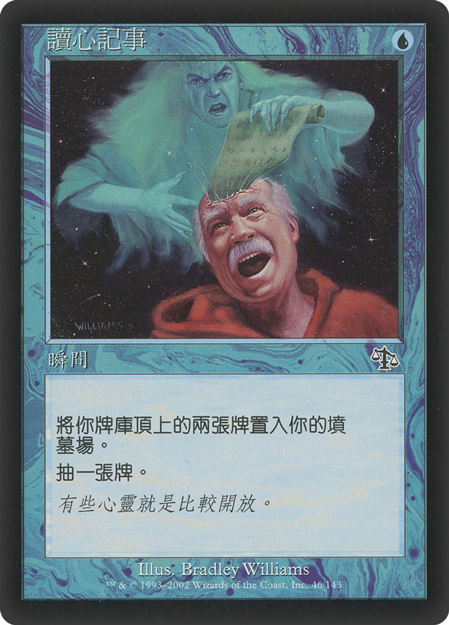 Mental Note | Judgment - Chinese - Traditional | Star City Games