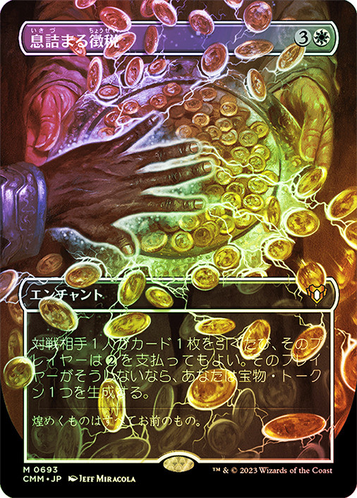 Smothering Tithe (Borderless) | Commander Masters - Variants