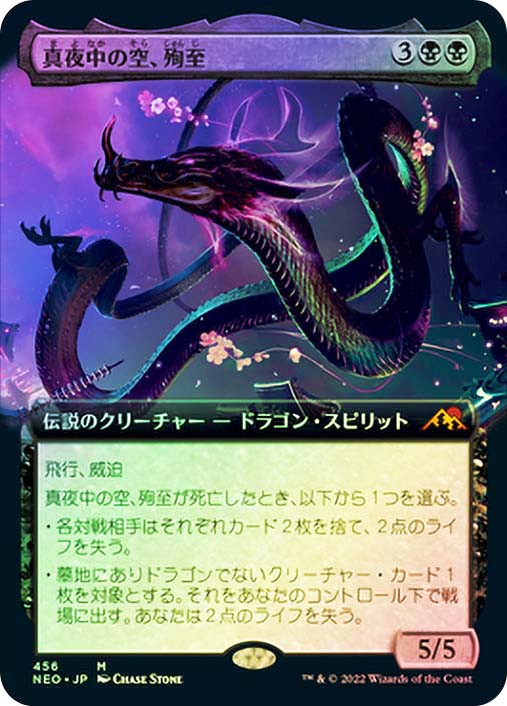 Junji, the Midnight Sky (Extended Art) | Kamigawa: Neon Dynasty
