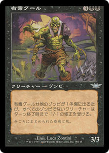 Noxious Ghoul | Legions - Japanese | Star City Games