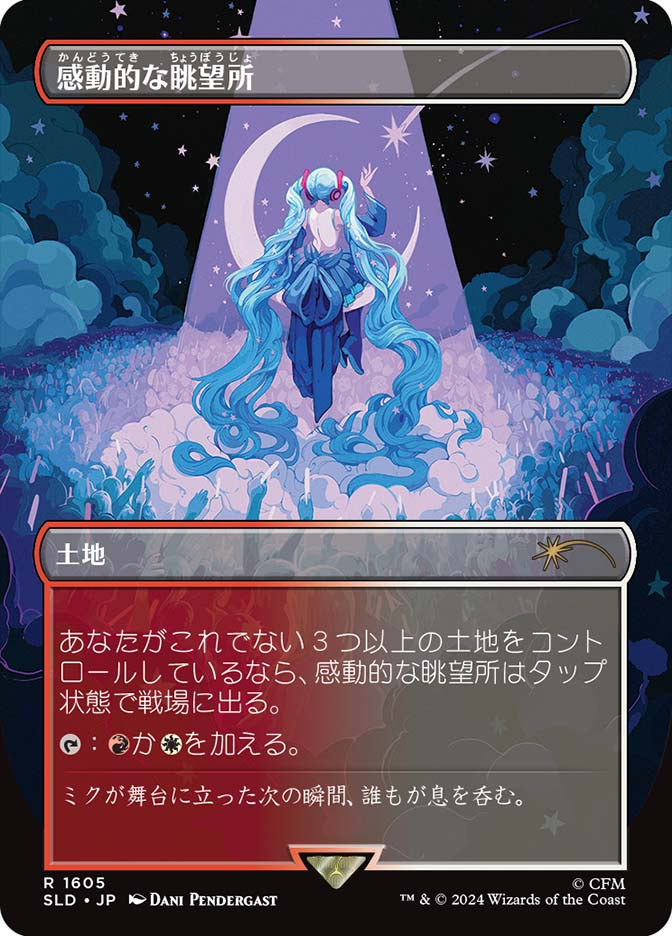 hatsune miku mtg cards Magic the Gathering Secret LAIR X Miku: Digital Sensation Put three 1/1 white Soldier creature tokens onto the battlefield.[ Secret Lair x Hatsune Miku