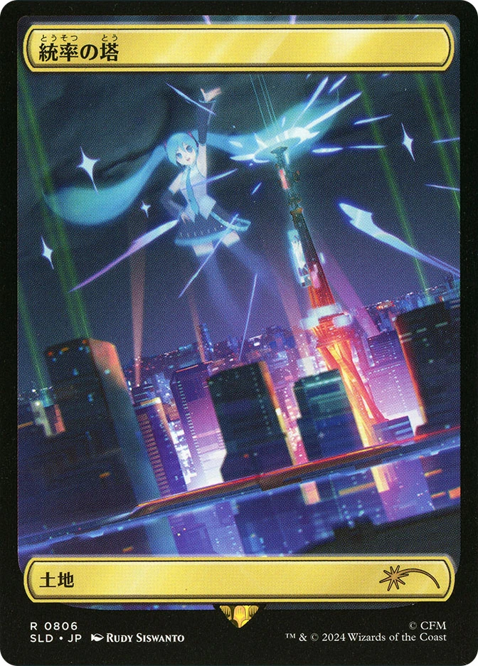 Command Tower (Hatsune Miku) | Secret Lair Drop - Japanese | Star