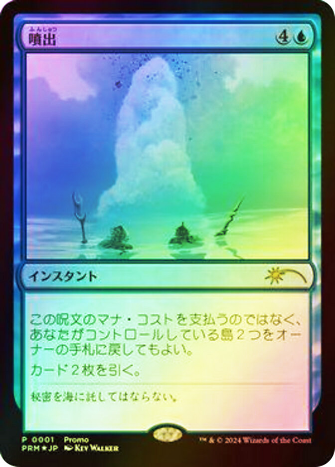 Gush (Kadokawa Comics) | Promo - Japanese | Star City Games