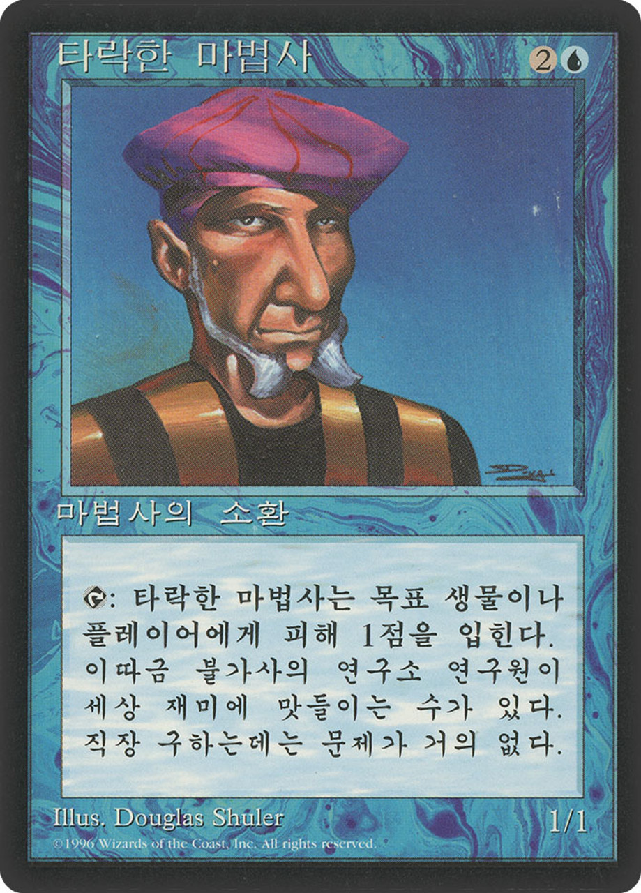 マジック：ザ・ギャザリング - 放蕩魔術師/Prodigal Sorcerer 英語　 1枚 Prodigal Sorcerer Revised signed by Douglas Shuler Magic the
