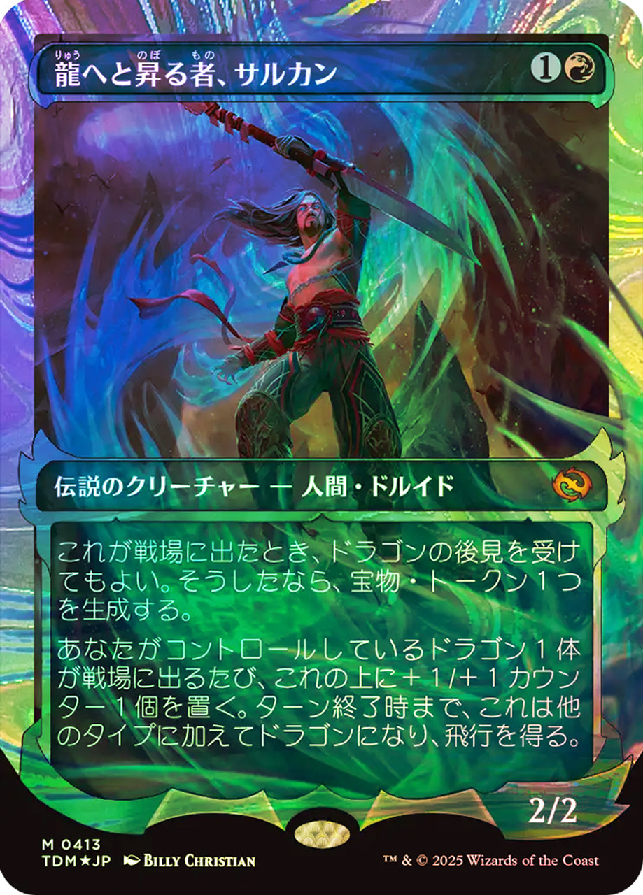 Sarkhan, Dragon Ascendant (Showcase) (Halo Foil) | Tarkir