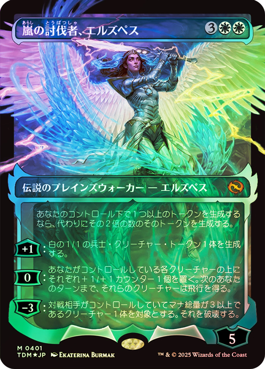 Elspeth, Storm Slayer (Showcase) | Tarkir: Dragonstorm