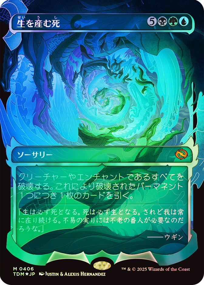 Death Begets Life | Tarkir: Dragonstorm - Japanese | Star City Games