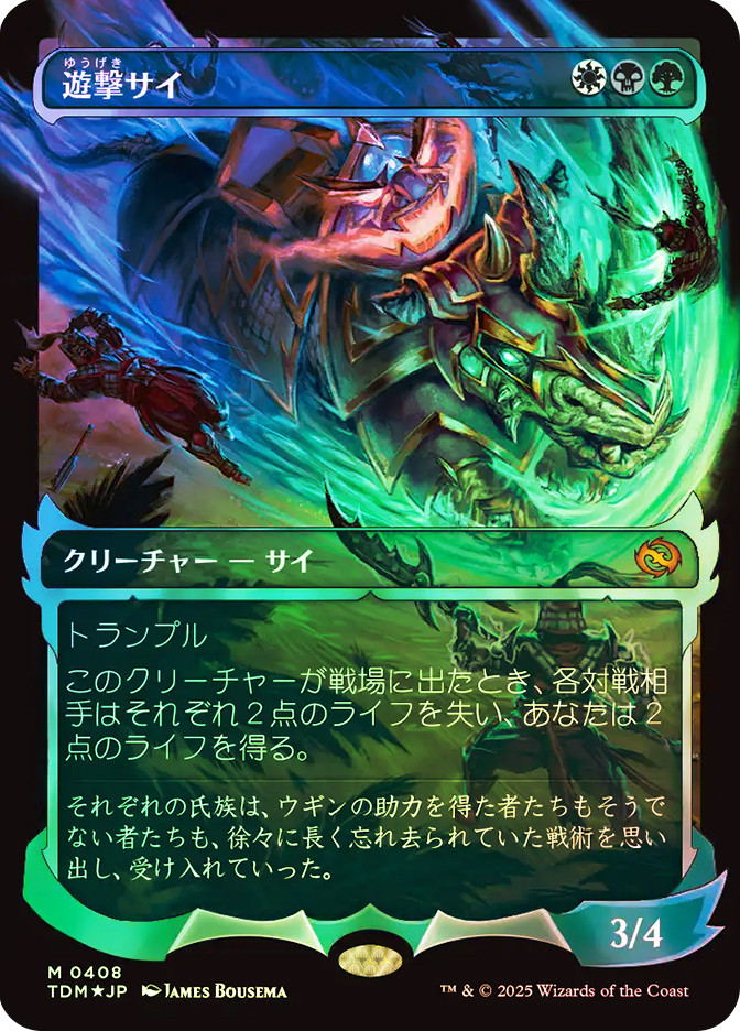 Skirmish Rhino | Tarkir: Dragonstorm - Japanese | Star City Games