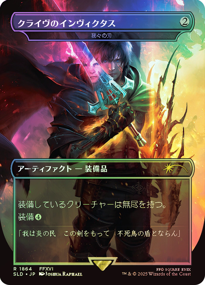 Blade of Selves (Clive's Invictus Blade) (FINAL FANTASY) (#1864