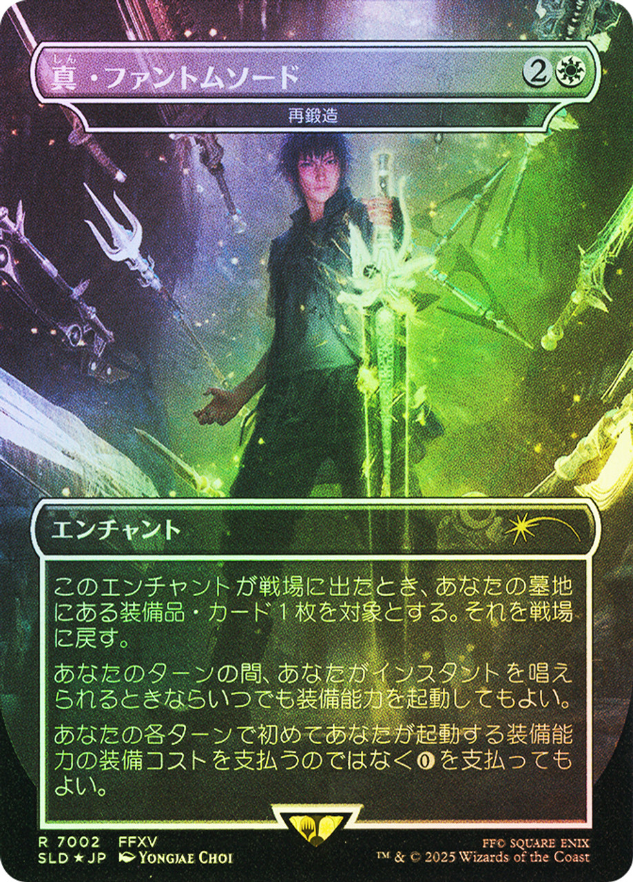 Forge Anew (Armiger Unleashed) (FINAL FANTASY) (Secret Lair