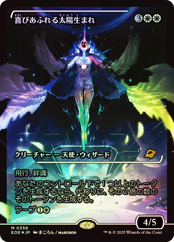 Exalted Sunborn | Edge of Eternities - Japanese | Star City Games
