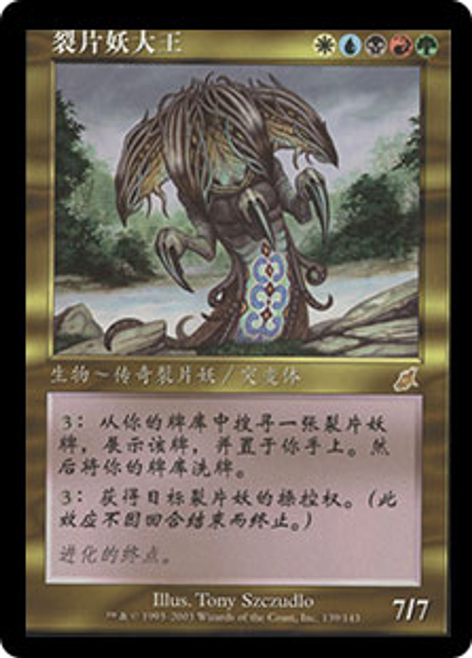 新品正規店Magic:The Gathering/SCG スリヴァーの首領/日1 FOIL 金、マルチカラー