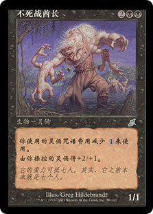 Undead Warchief | Scourge - Chinese - Simplified | Star City Games