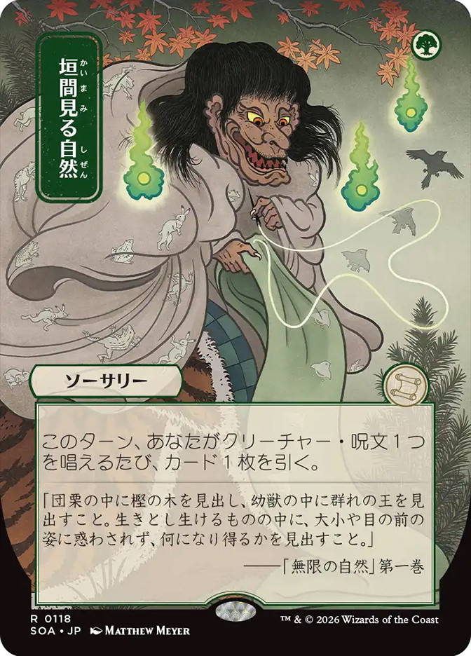 MTG PSA10 自然の秩序　Japanese特別アート版　STA Glimpse of Nature | Secrets of Strixhaven Mystical Archive
