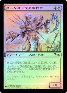 Auriok Steelshaper | Mirrodin - Japanese | Star City Games