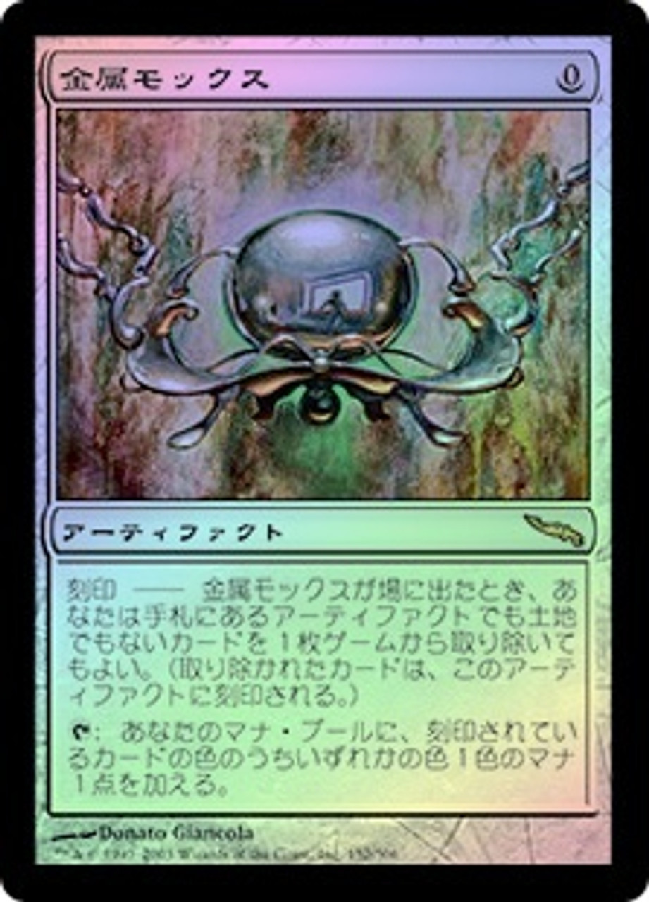 特価在庫Mtg FOIL 金属モックス/Chrome Mox 英語版② マジック：ザ・ギャザリング