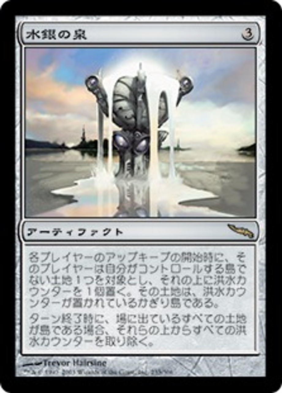 MTG MRD 水銀の精霊 日本語版 foil 日)【Foil】水銀の精霊 / Quicksilver Elemental【MRD】 No.047
