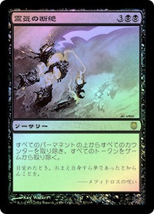 断絶/Snap Foil 日本語 2枚 MTG 断絶/Snap》[ULG] 青C | 日本最大級
