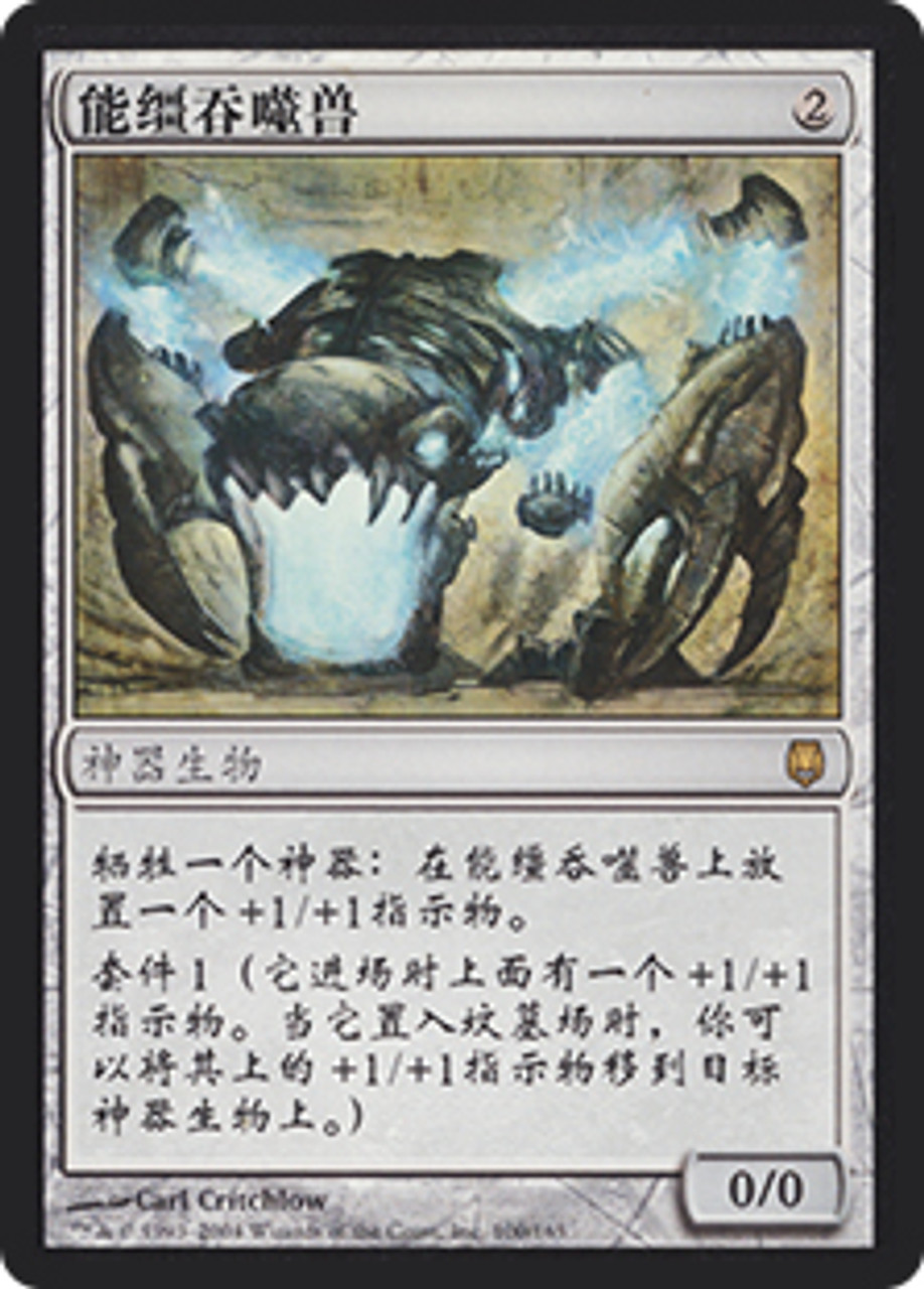 MTG　電結の荒廃者　日本語　ダークスティール　Arcbound Ravager 買取：《電結の荒廃者/Arcbound Ravager》[DST] 茶R | 日本最大