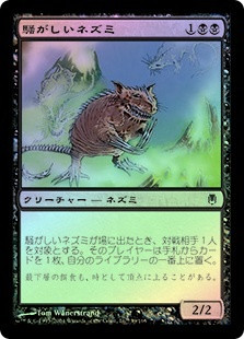Chittering Rats | Darksteel - Japanese | Star City Games