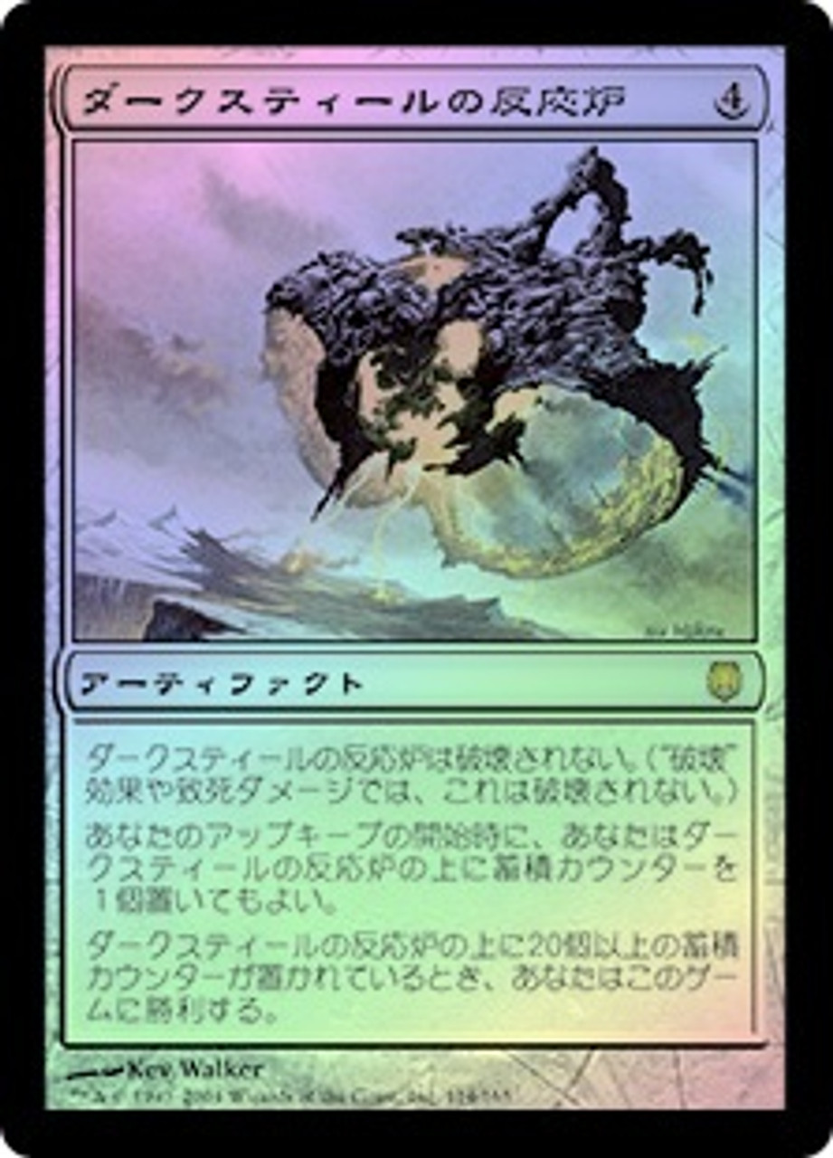Darksteel Reactor | Darksteel - Japanese | Star City Games
