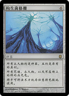 Mycosynth Lattice | Darksteel - Chinese - Simplified | Star City Games