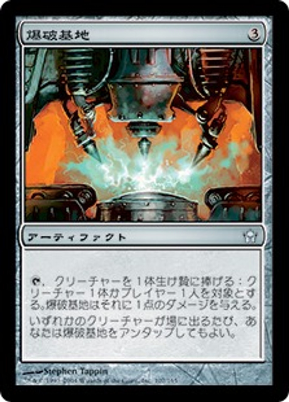 mtg 仕組まれた爆薬　5DN foil 5171e47f-e7e0-43de-be1b-