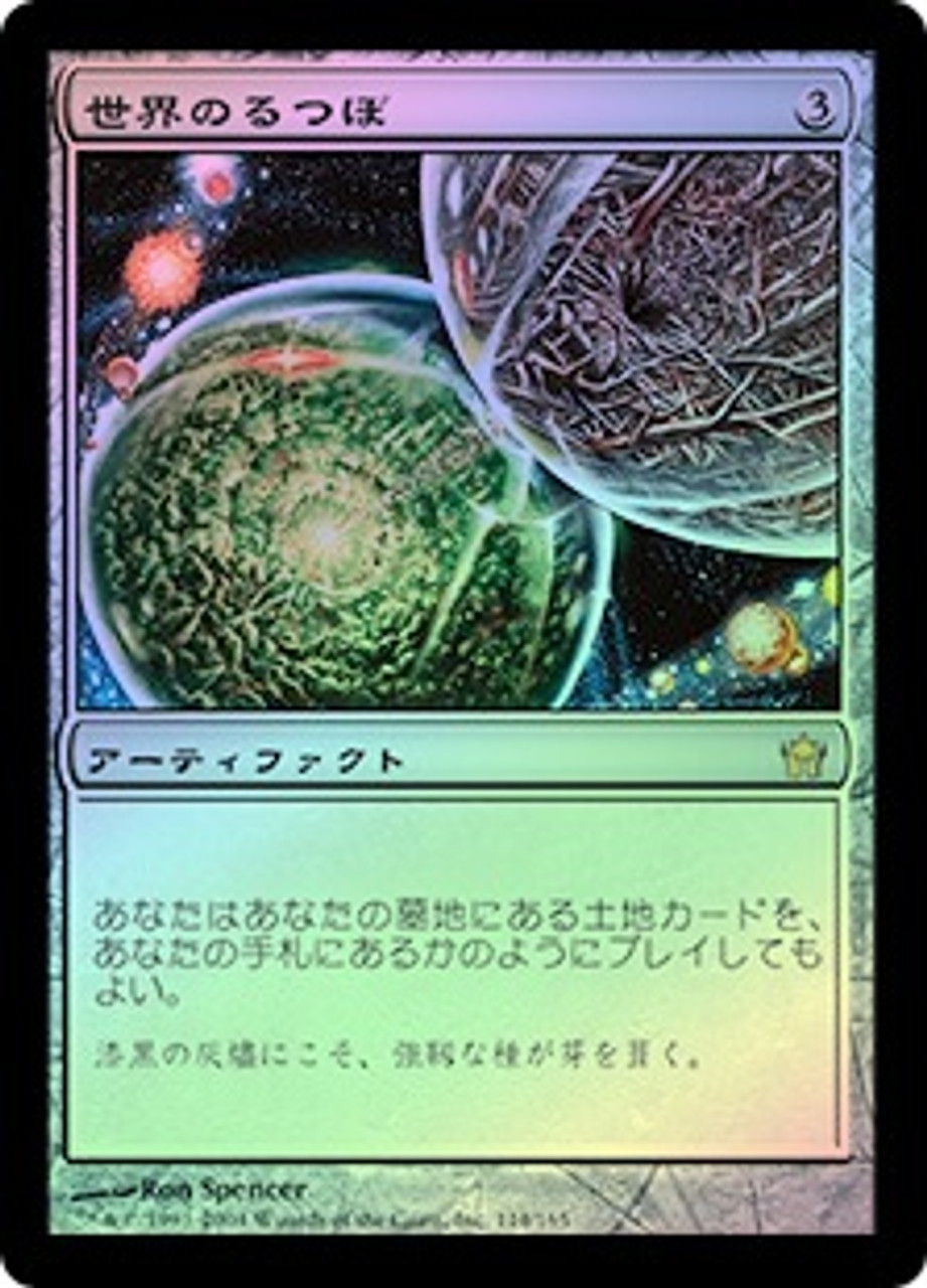 Crucible of Worlds | Fifth Dawn - Japanese | Star City Games