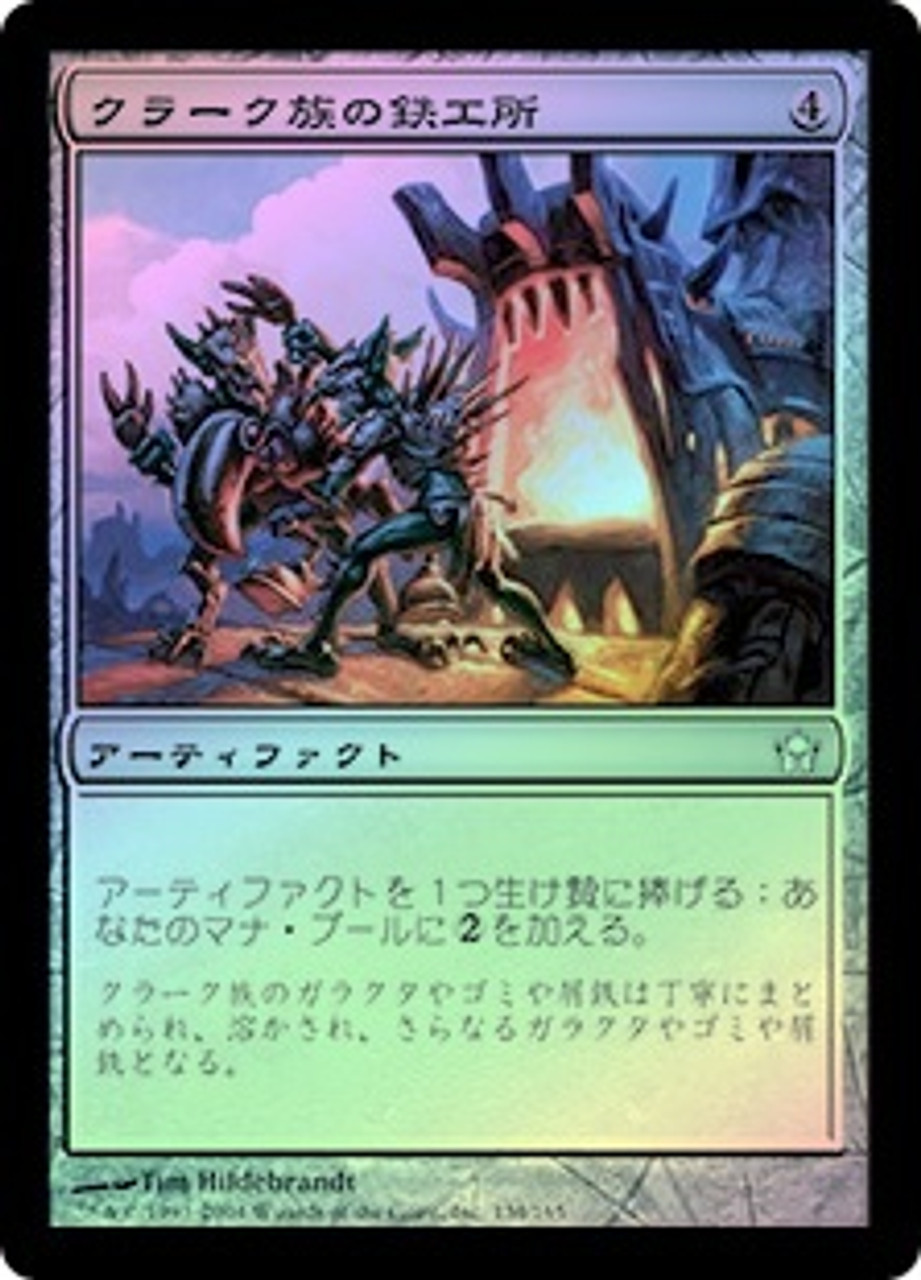 クラーク族の鉄工所 Krark-Clan Ironworks 日本語 foil - マジック：ザ