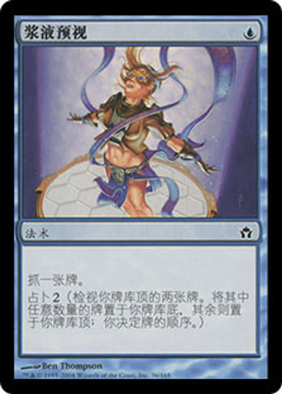 Serum Visions | Fifth Dawn - Chinese - Simplified | Star