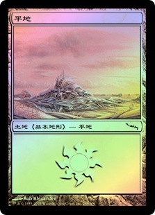 Plains (#288) | Mirrodin - Japanese | Star City Games