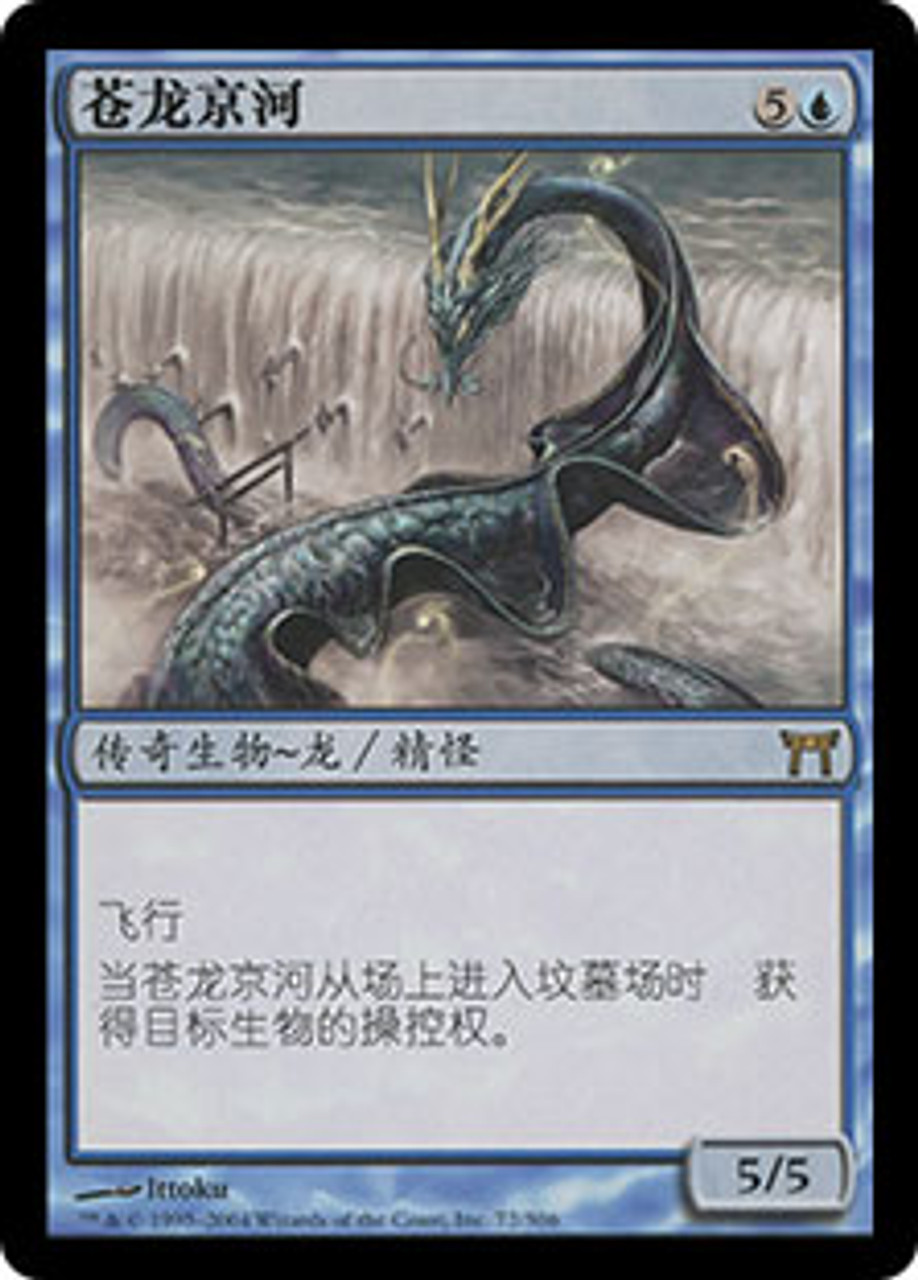 MTG 潮の星、京河 日本語版 foil CHK版 1枚もちろん即購入可能です