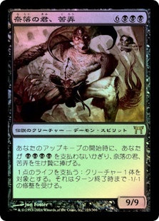 Kuro, Pitlord | Champions of Kamigawa - Japanese | Star City Games