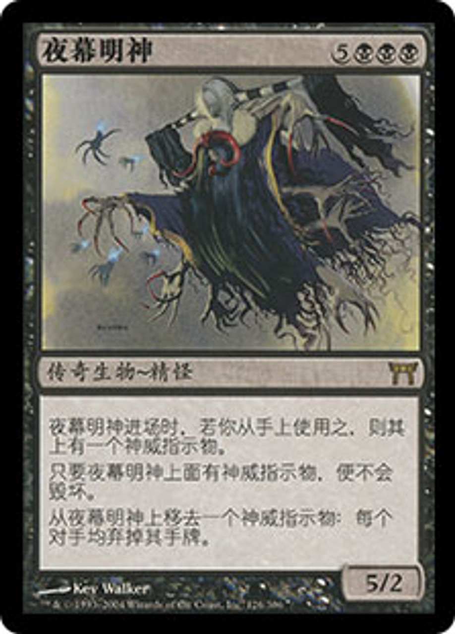 Myojin of Night's Reach | Champions of Kamigawa - Chinese