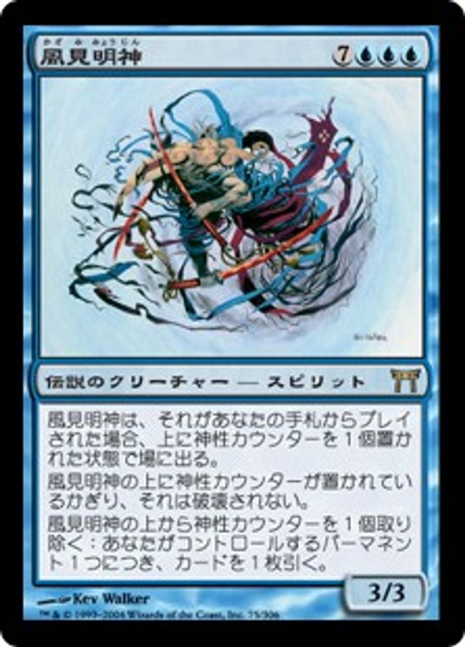 Myojin of Seeing Winds | Champions of Kamigawa - Japanese | Star 