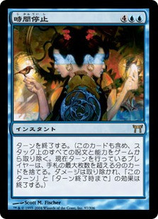 Time Stop | Champions of Kamigawa - Japanese | Star City Games