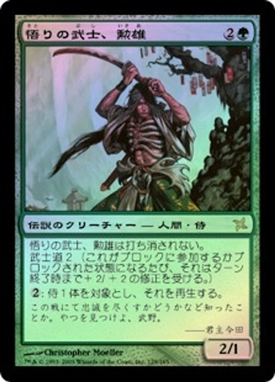 Isao, Enlightened Bushi | Betrayers of Kamigawa - Japanese