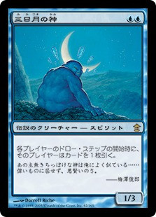 Crescent Moon様 Kami of the Crescent Moon | Saviors of Kamigawa - Japanese | Star