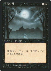 Bad Moon (BB)
4th Edition - Black Border - Japanese
Single
Magic: The Gathering