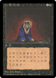 Mind Twist (BB)
4th Edition BB - Chinese - Traditional
Single
Magic The Gathering
