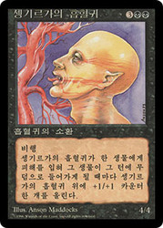 Sengir Vampire (BB)
4th Edition BB - Korean
Single
Magic The Gathering