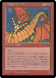 Shivan Dragon (BB)
4th Edition BB - Japanese
Single
Magic The Gathering