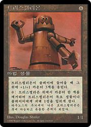 Triskelion (BB)
4th Edition BB - Korean
Single
Magic The Gathering