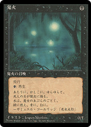 Will-O'-The-Wisp (BB)
4th Edition BB - Japanese
Single
Magic The Gathering