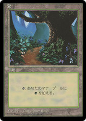 Forest (A) (BB)
4th Edition BB - Japanese
Single
Magic The Gathering