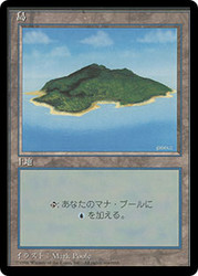Island (A) (BB)
4th Edition BB - Japanese
Single
Magic The Gathering